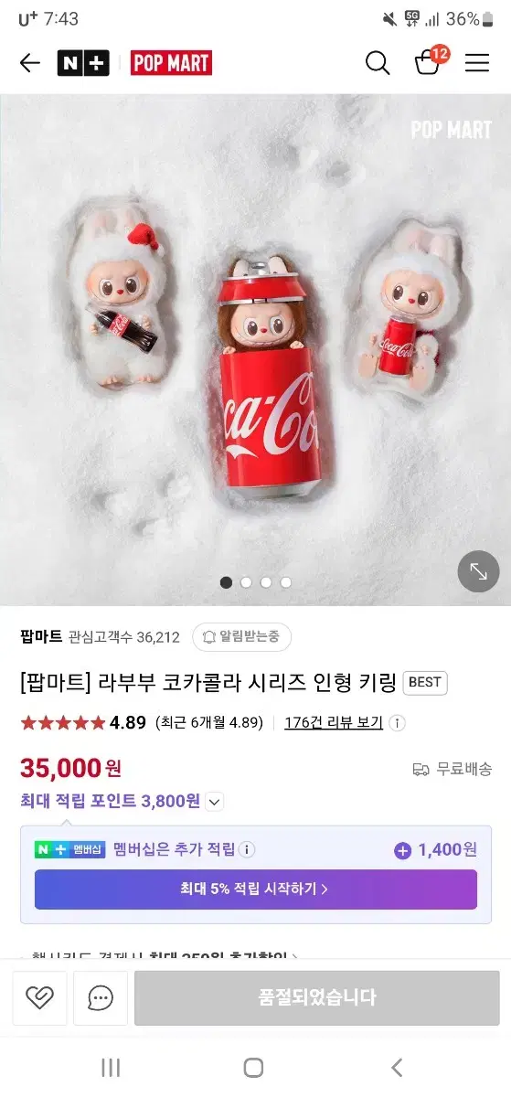 라부부 코카콜라 키링 (미개봉) 6개 한박스